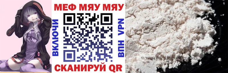 где купить наркоту  Межгорье  hydra   МЯУ-МЯУ VHQ 