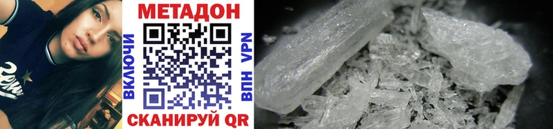 МЕТАДОН methadone  Межгорье 